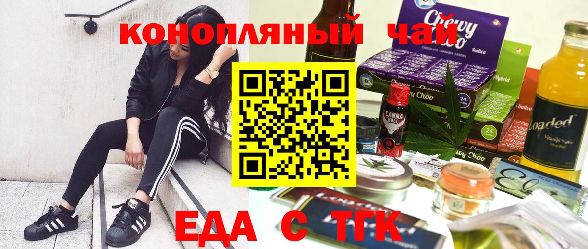 Печенье с ТГК конопля  Вход с VPN  Михайловка 