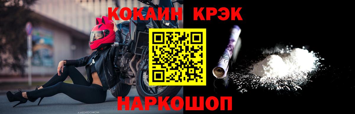 КОКАИН Боливия  цена   КОКАИН  Михайловка  Вход с VPN  Кокаин Эквадор 