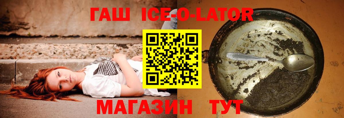 ГАШ гарик Михайловка