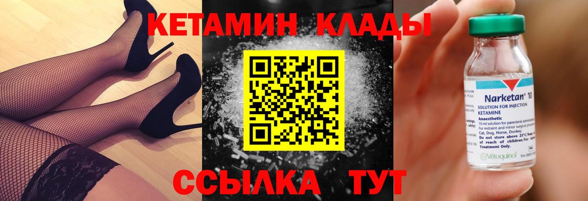 КЕТАМИН ketamine  Кетамин ketamine  Вход с VPN  Михайловка 