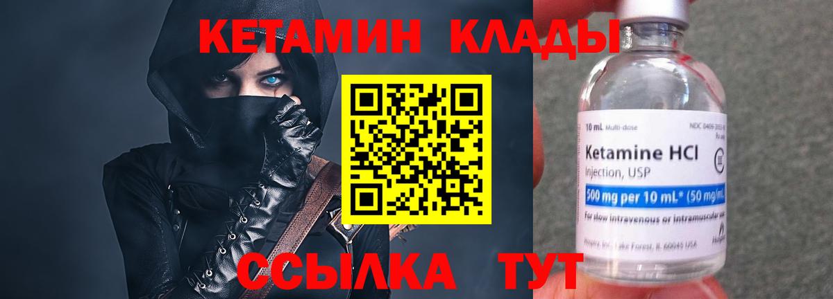 Кетамин ketamine Михайловка