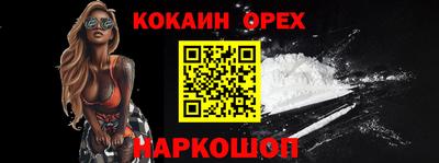 кокаин Заволжье