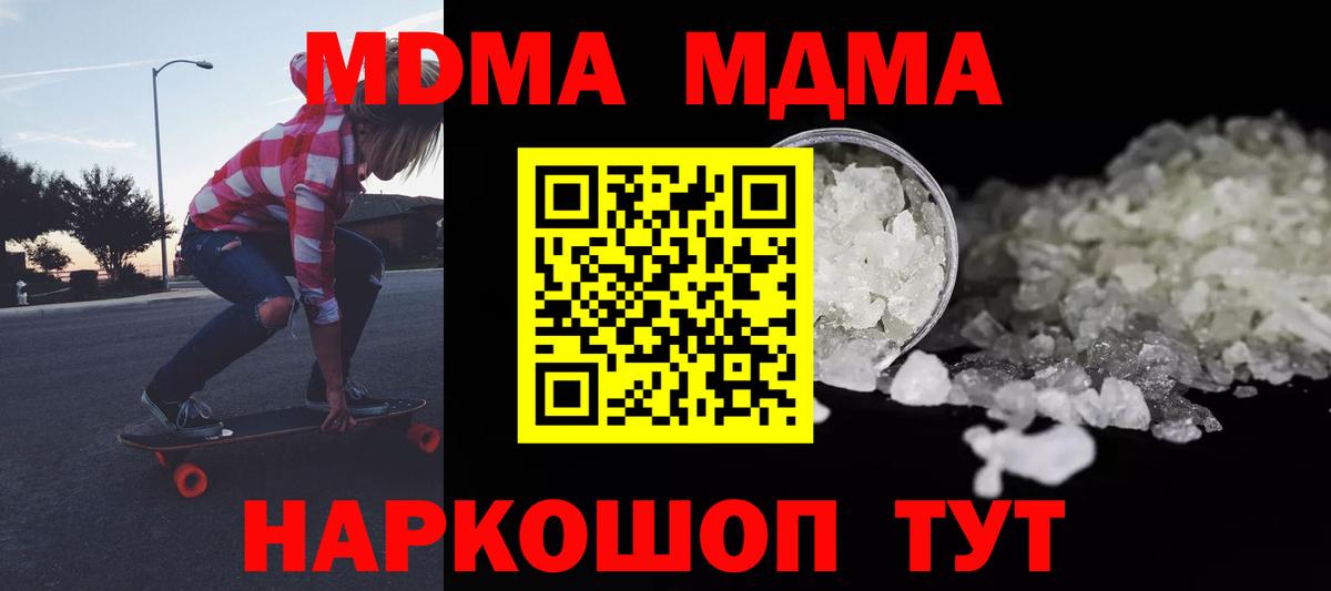 Михайловка  МДМА кристаллы  МДМА кристаллы  Вход с VPN 