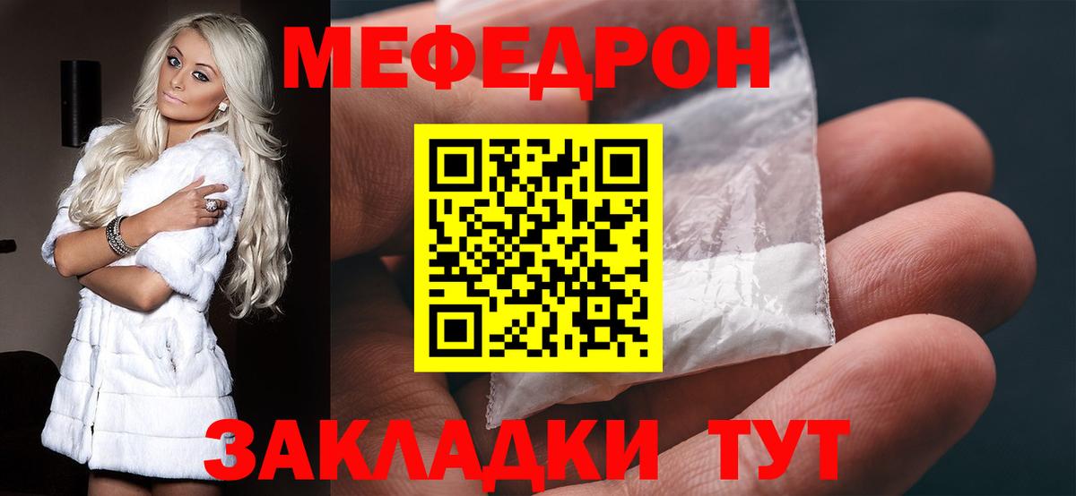 Меф мука Михайловка