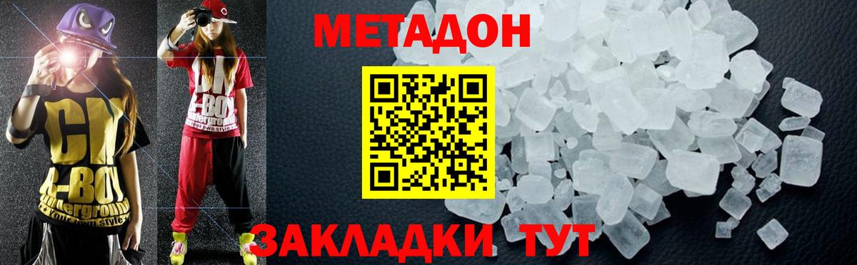 Метадон VHQ Михайловка