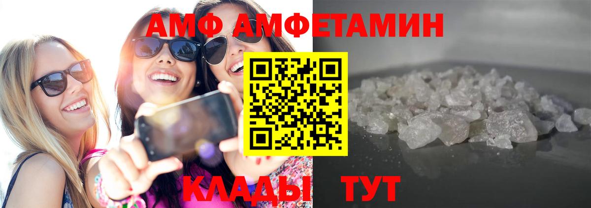 Метамфетамин  МЕТАМФЕТАМИН Methamphetamine  Вход с VPN  Михайловка 