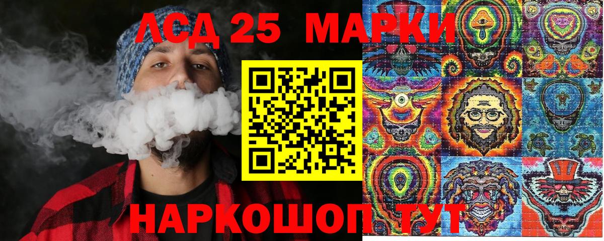 Наркотические марки 1,8мг Михайловка