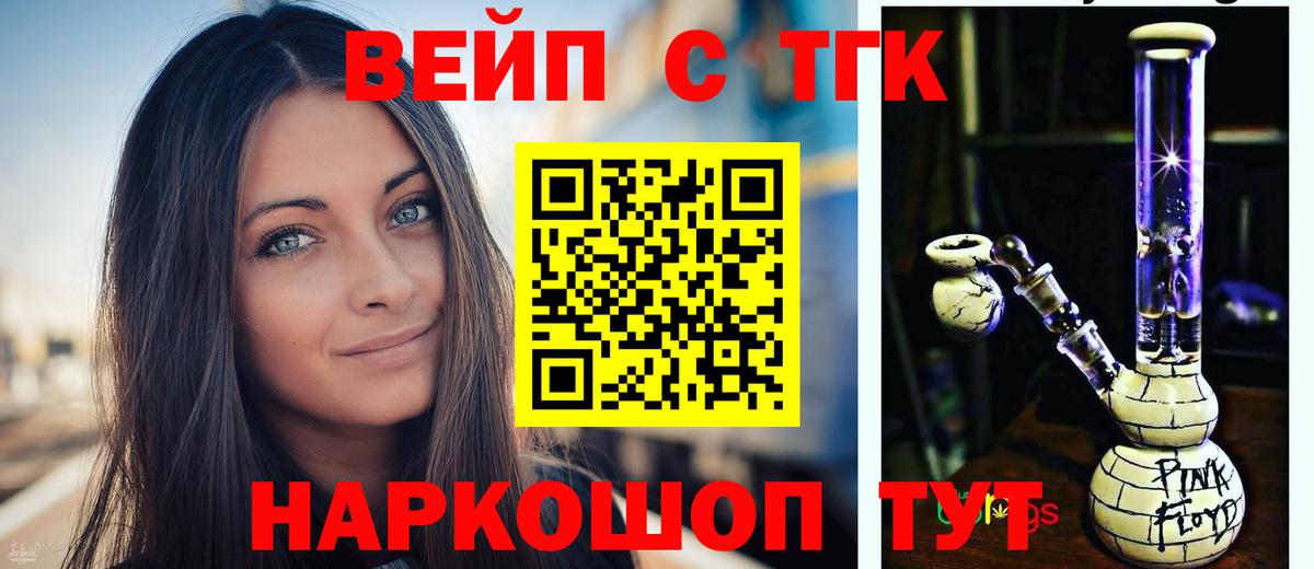 Дистиллят ТГК вейп с тгк  купить закладку  Вход с VPN  Михайловка  ТГК Wax 